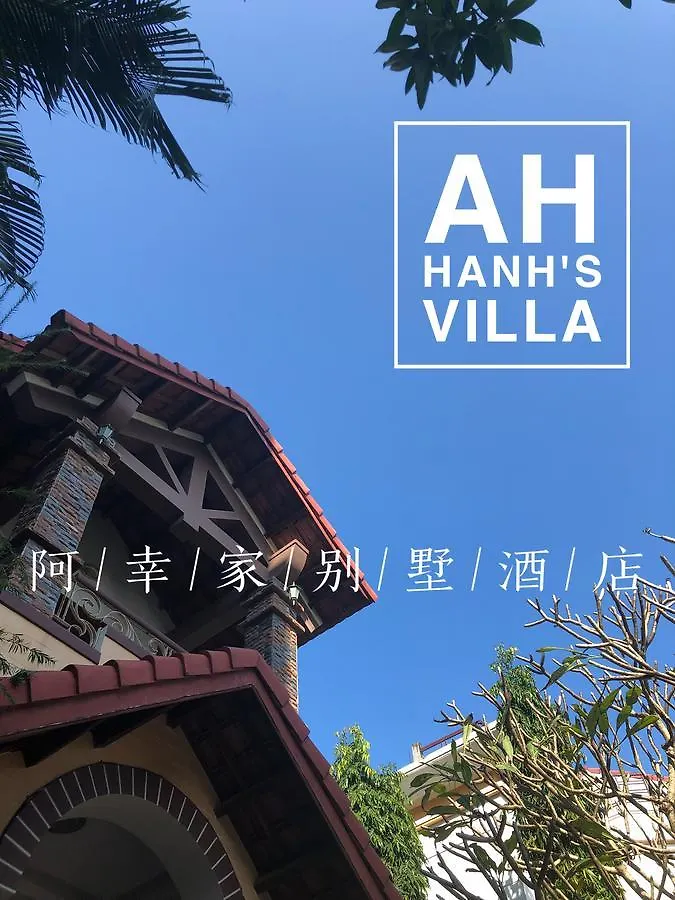 度假居 阿幸家法式风情别墅酒店 岘港